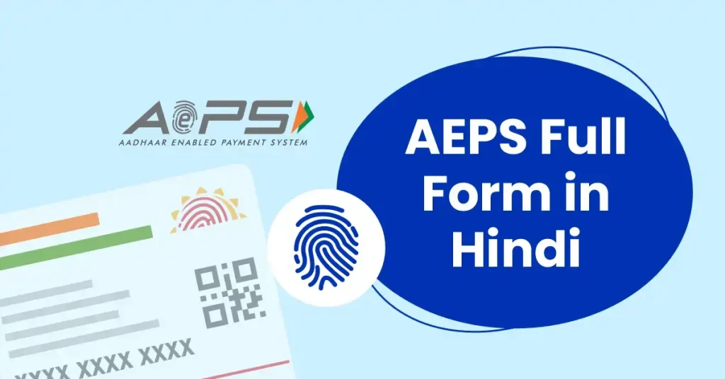 AEPS Full Form in Hindi