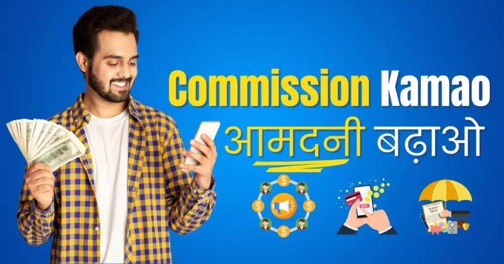 Commission Based Business