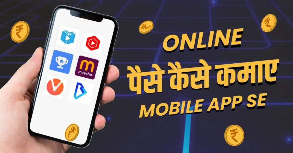 Online-paise-kamaye-mobile-app-se-