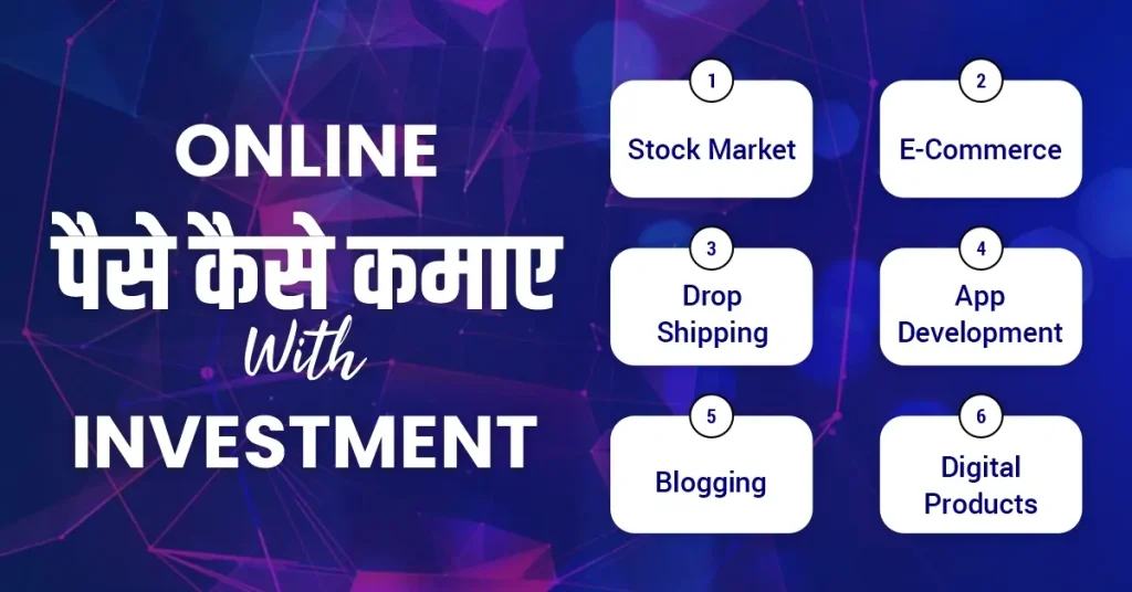 Online Paise kaise Kamaye With Investment