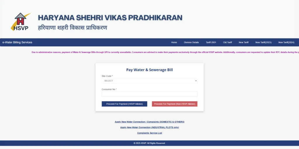 HSVP water bill payment (Haryana Shehri Vikas Pradhikaran)